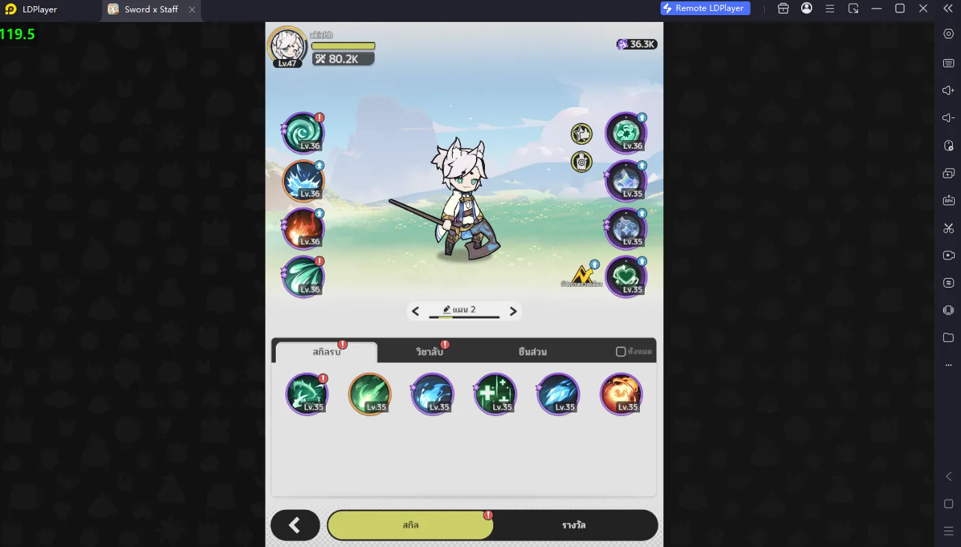 Sword x Staff SEA ระบบที่น่าสนใจของเกม มือใหม่ควรรู้ระบบอะไรบ้าง_ image5