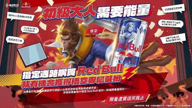 2026-09-10 _《Garena 傳說對決》傳說金曲夜 915 全台錢櫃開唱！登入免費領貂蟬金曲女伶特效造型十週年攜手 Red Bull 推出系列活動 image4
