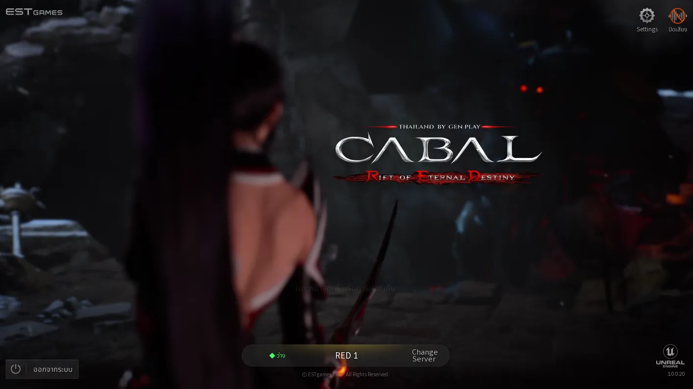 Cabal Red ระบบที่น่าสนใจ การกลับมาการ MMORPG ในตำนานมีอะไรน่าสนใจบ้าง image1
