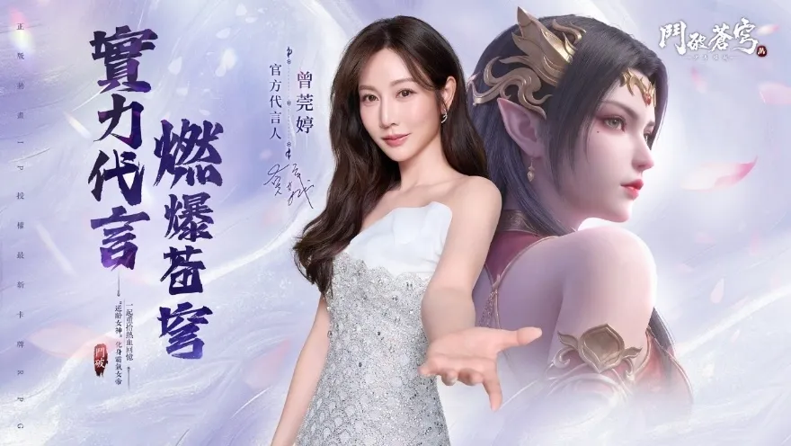 C:\Users\ellenchu\Desktop\【新闻稿】鬥破蒼穹M少年崛起-7月28日發佈\【新闻稿】鬥破蒼穹M少年崛起-7月28日發佈\3.jpg