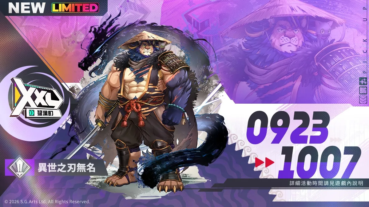 02_從異世界穿越而來的神秘武士,與主角一行人守護猛漢町.jpg