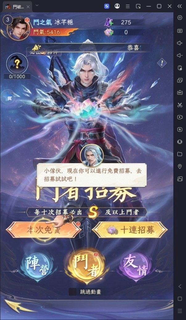 鬥破蒼穹M少年崛起首抽