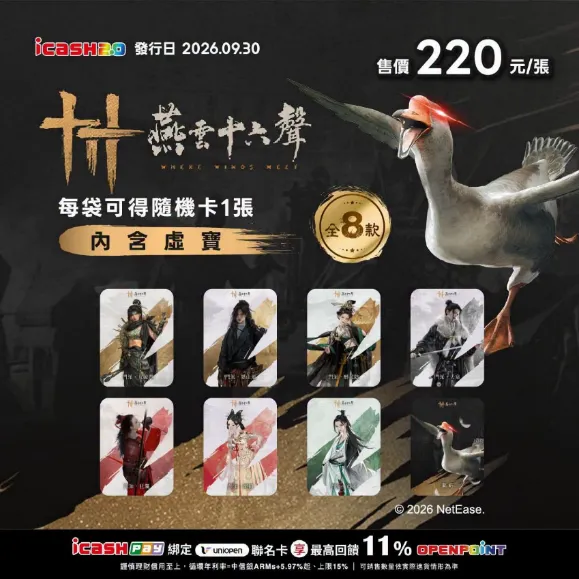 261015_《燕雲十六聲》V2.3「青州」今(10.15)帶來全新門派、流派、俠跡、活動 image7