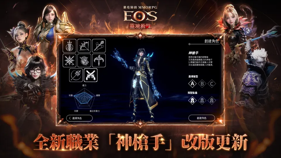 《靈境殺戮》全新職業「神射手」登場 image1
