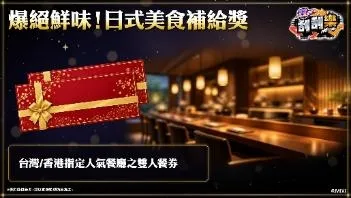 【怪物彈珠新聞稿】《怪物彈珠》×《黃泉使者》首次合作活動今日開跑！ image25
