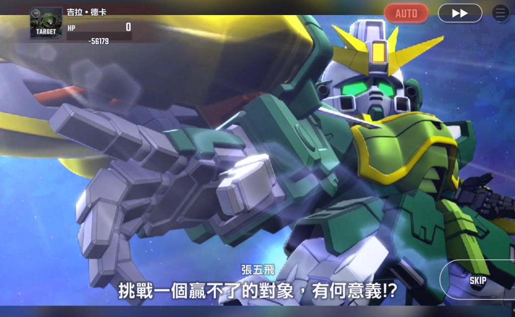 SD鋼彈G世代永恆駕駛員張五飛