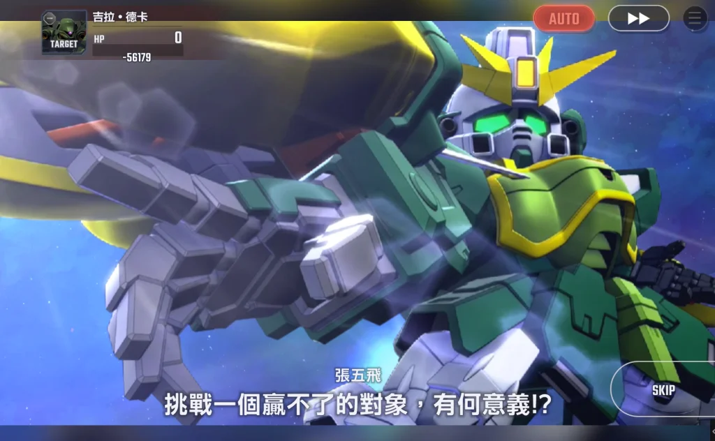 SD鋼彈G世代永恆駕駛員張五飛