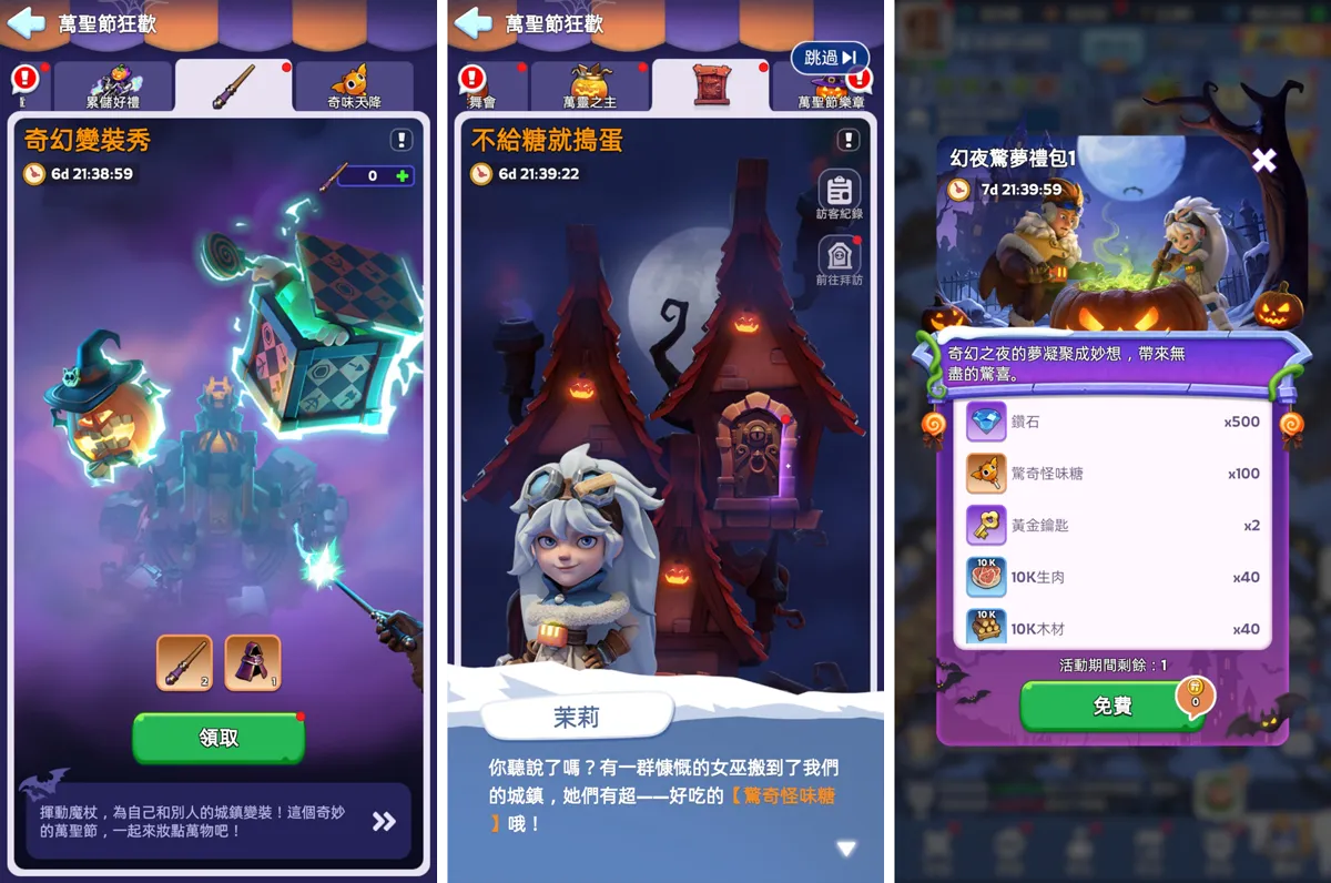 【煩請協助刊登新聞稿】南瓜入侵雪原!《寒霜啟示錄》萬聖節狂歡登場 大白熊同步巡迴全台校園 image3