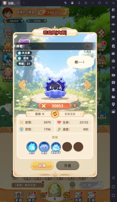 《別砸了!是精靈啦》新手攻略咬咬貝