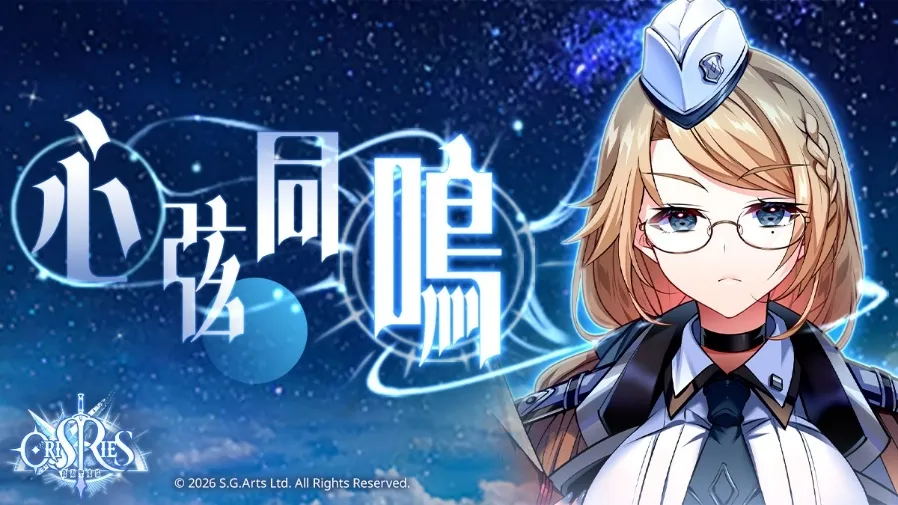 20260806 《萬源聖魔錄》歡慶二週年 全新賽季「帷幕之下」登場 推出週年特別活動以及限定英雄「上官靖兒」_MegaGames image8