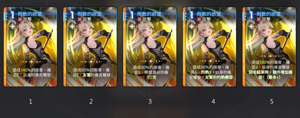 卡厄思夢境奧爾嘉靈光一閃卡牌飛散的慾望