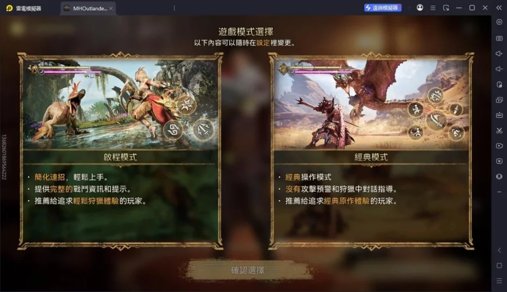 魔物獵人:旅人攻略