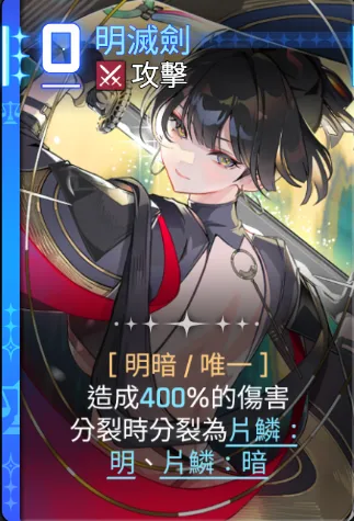 卡厄思夢境_新戰鬥員_1021 image2