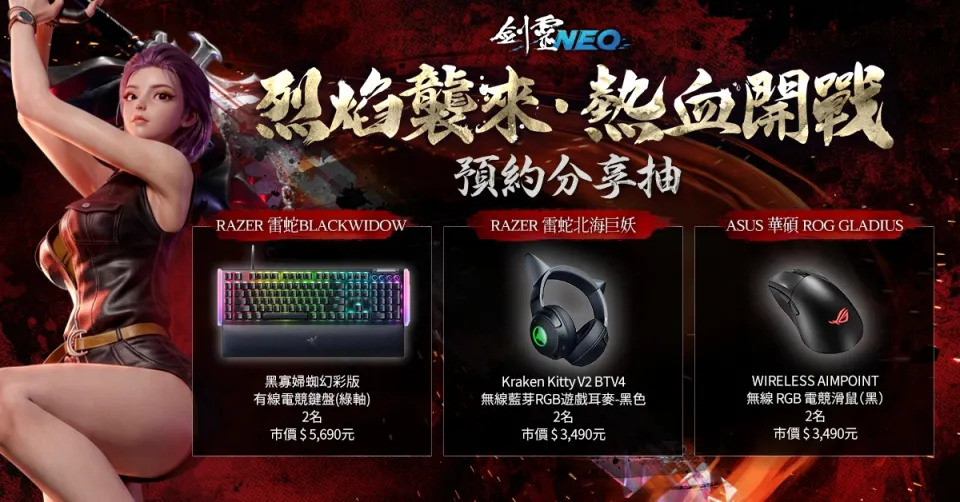 [新聞稿]《劍靈NEO》與經典漫畫《熱血江湖》聯名合作公開，8月19日全球同步改版，推出新職業「炎帝」，事前預約開跑_20260806 image2