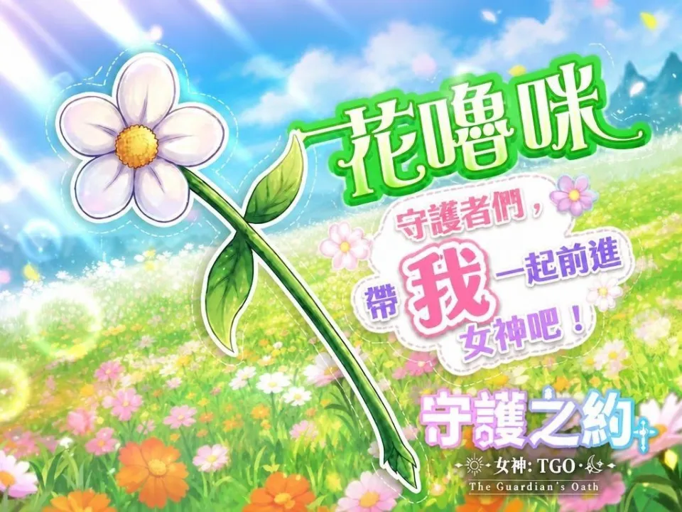 《女神：守護之約》10月上市預定 將在STEAM、PC雙端與你展開超夢幻冒險！ image4