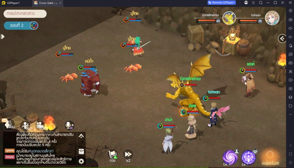 Cross Gate : Mobile ไกด์ระบบเกมที่น่าสนใจของเกม พัฒนาทีมให้เก่งขึ้นมือใหม่ควรรู้