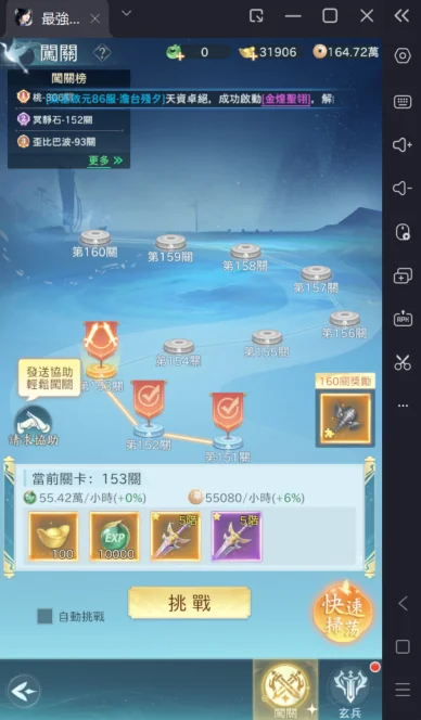《最強劍尊》新手攻略通關