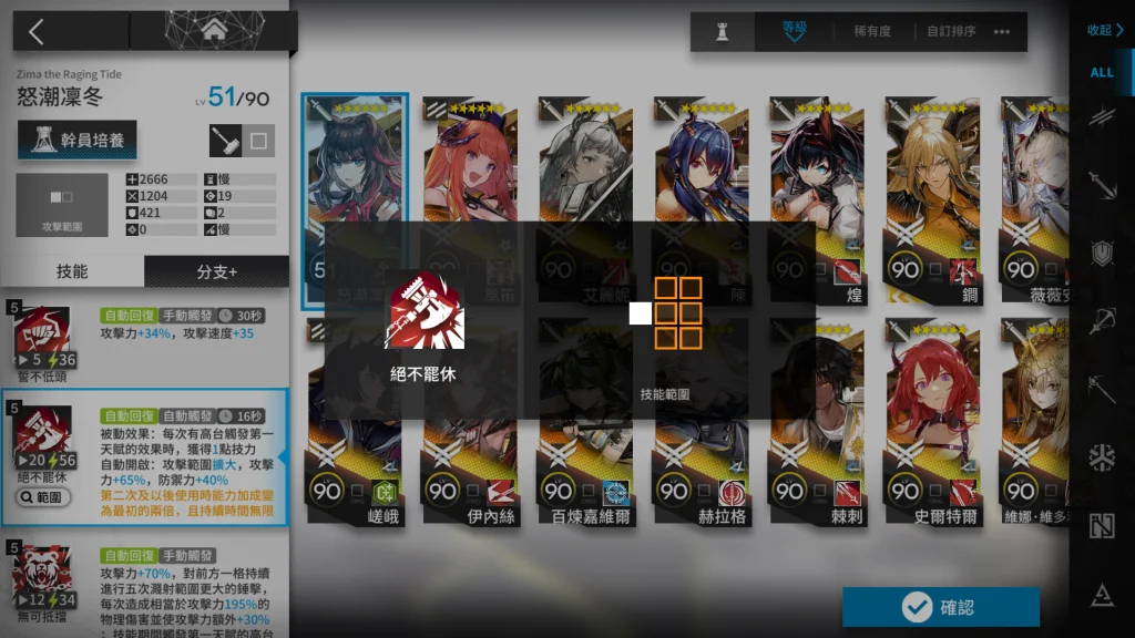 怒潮凜冬