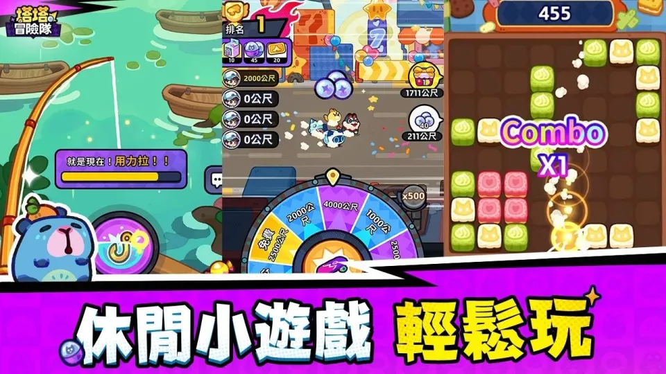 《塔塔冒險隊》亞太地區上市,蕭煌奇、全恩菲攜手可愛猛寵-天籠鼠,搞笑演出「一彈紓壓,放鬆你的腦神經 ! 」 image5