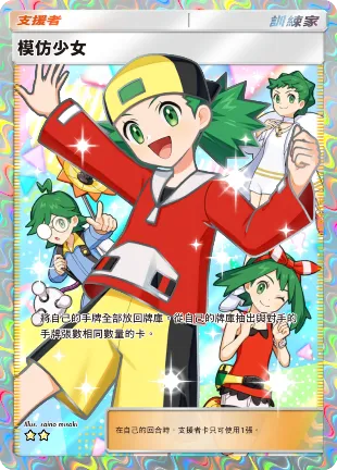 【0924新聞稿】智慧型手機寶可夢卡牌遊戲《Pokémon Trading Card Game Pocket》最新資訊每包內含4張卡牌，且必定封入寶可夢ex！擴充包「高級擴充包MEGA」將在9月30日登場！ image8
