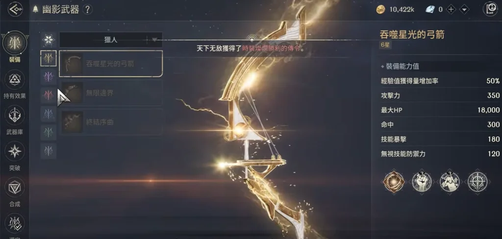 《締造者:放逐之境》新手攻略武器