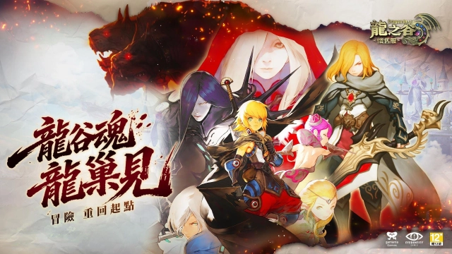 《龍之谷：懷舊服》9／22 正式上市！網紅「鐵牛」化身杰倫特號召回谷