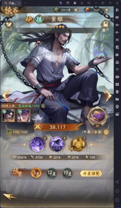 《不良人：破局》新手攻略角色蚩離