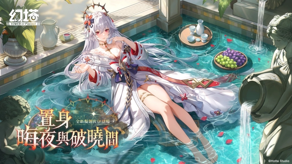 《幻塔》6.3版本「置身晦夜與破曉間」上線，全新擬態角色「佐伊」登場
