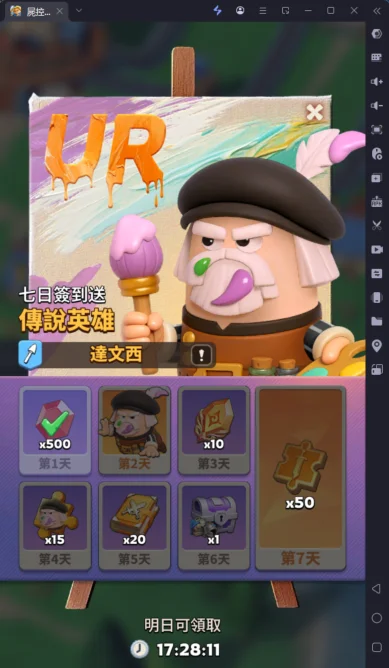 《屍控防線》新手攻略每日必做