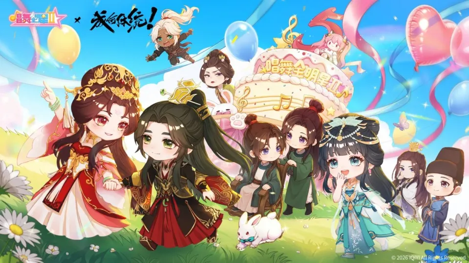 《唱舞全明星Ⅱ》五週年盛大登場!攜手《成何體統》展開跨界聯動 image1