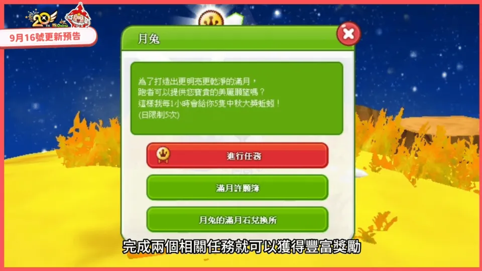 C:\Users\Administrator\Downloads\0916-2\月兔.png