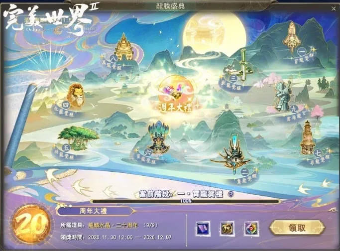C:\Users\sys\Desktop\新聞稿圖\新聞稿圖\10.20週年大禮.jpg