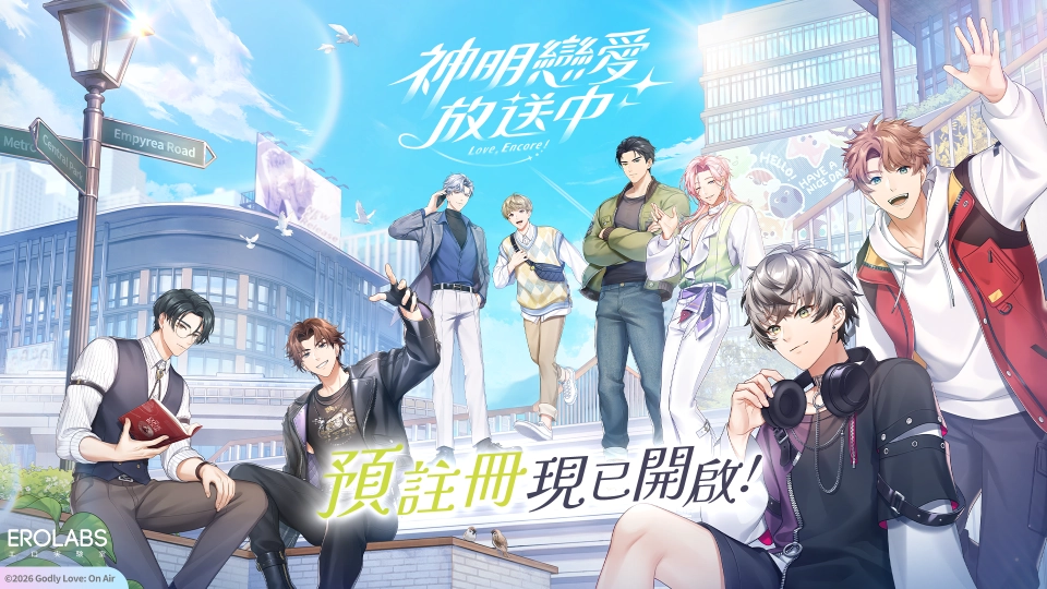 BL 手遊《神明戀愛放送中》世界觀 PV 大公開！EROLABS 預註冊活動開放中！