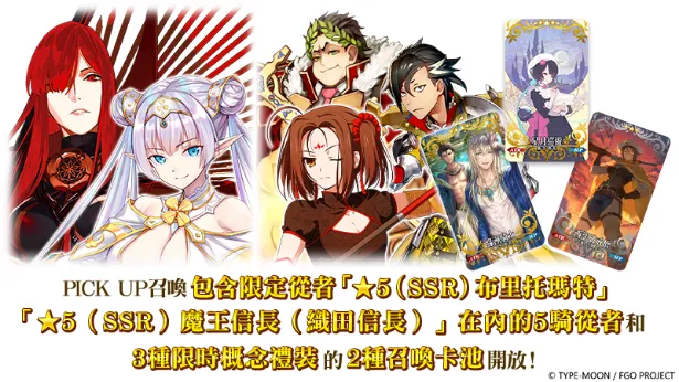 20260804_《FGO》繁中版「神秘屋的工匠們｜PU1-3」 image14