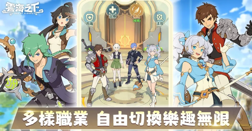 20260903新聞稿_日系奇幻放置 RPG 手遊《雲海之下》 9 月 3 日開放事前預約 多項預約好禮等你來拿 image2