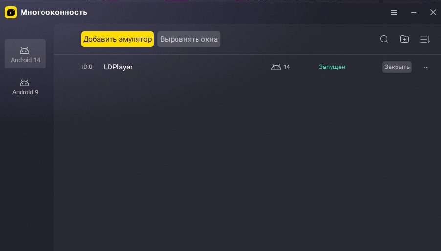 Многооконность в LDPlayer