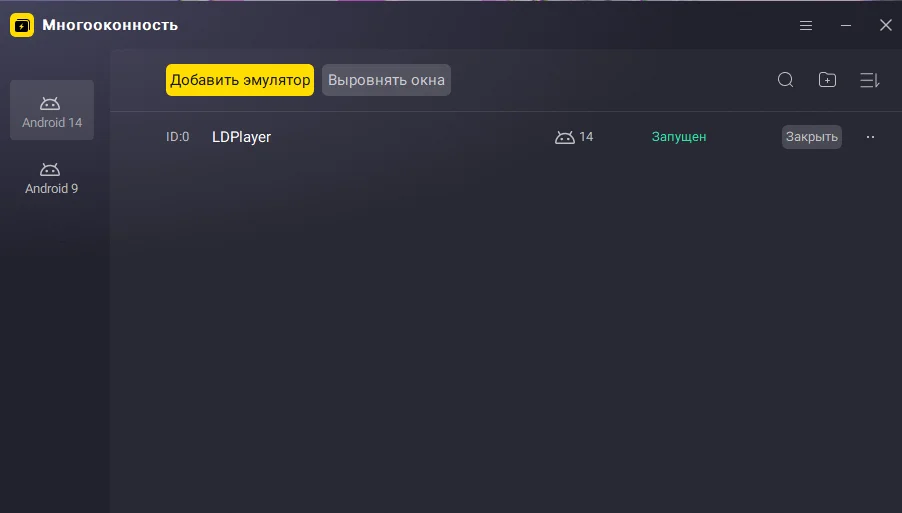 Многооконность в LDPlayer
