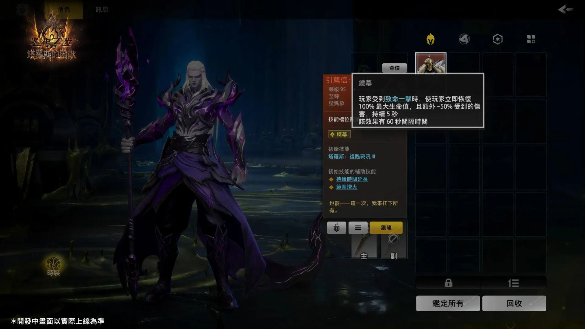 《火炬之光:無限》SS14【塔羅斯的困獸】賽季情報公開!全新玩法、追隨者系統與尤加新特性登場 image4