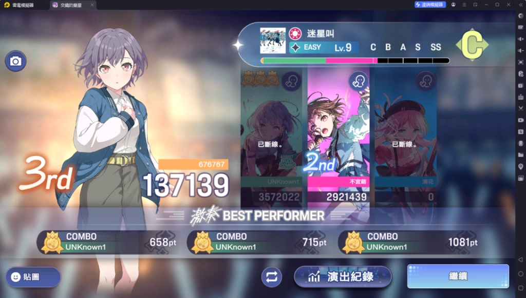 《BanG Dream! 交織的樂章》新手攻略激奏演出