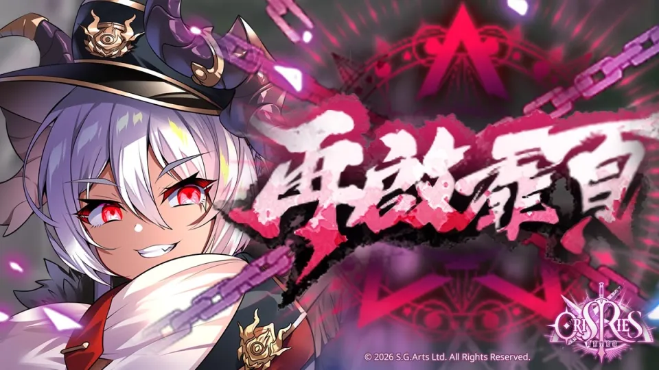20260806 《萬源聖魔錄》歡慶二週年 全新賽季「帷幕之下」登場 推出週年特別活動以及限定英雄「上官靖兒」_MegaGames image11