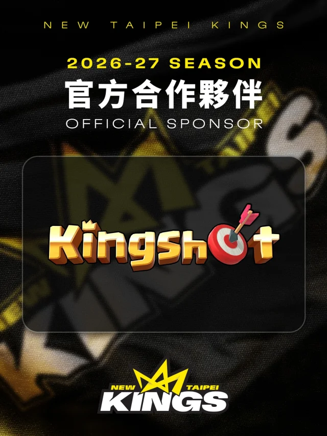 《Kingshot》登上籃球主場！攜手新北國王成為2026–27賽季官方合作夥伴 將推出專屬主題週