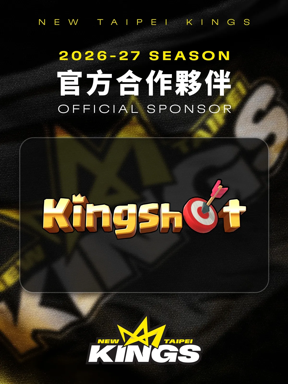 【煩請協助刊登新聞稿】《Kingshot》登上籃球主場!攜手新北國王成為2026–27賽季官方合作夥伴 將推出專屬主題週 image1