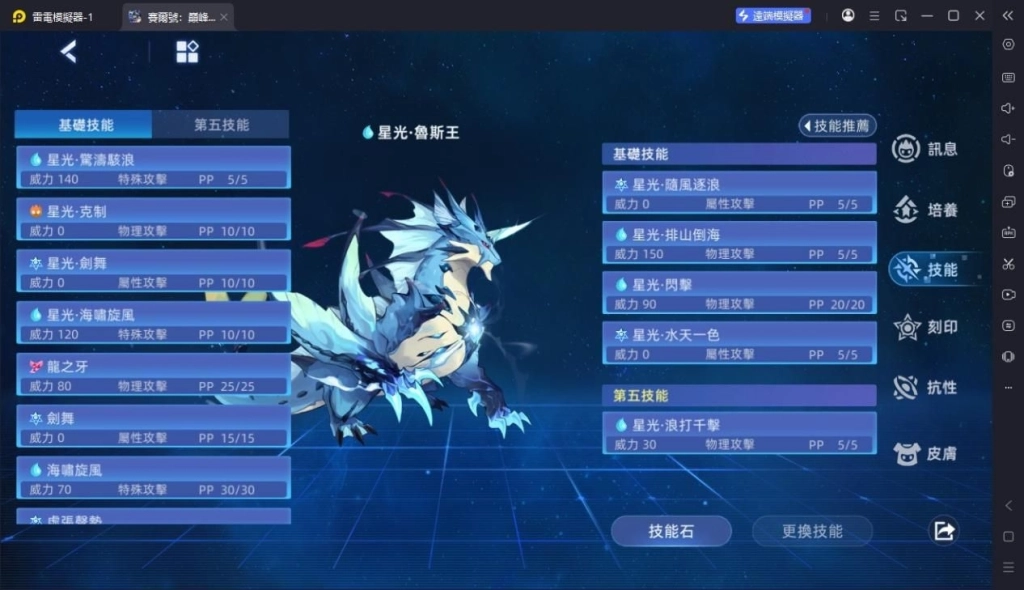 賽爾號:巔峰之戰精靈推薦
