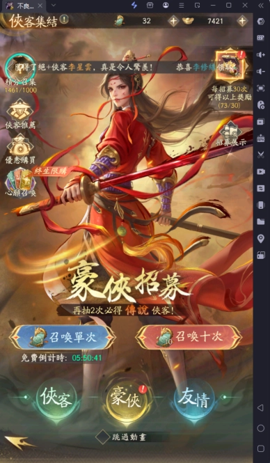 《不良人：破局》新手攻略俠客招募