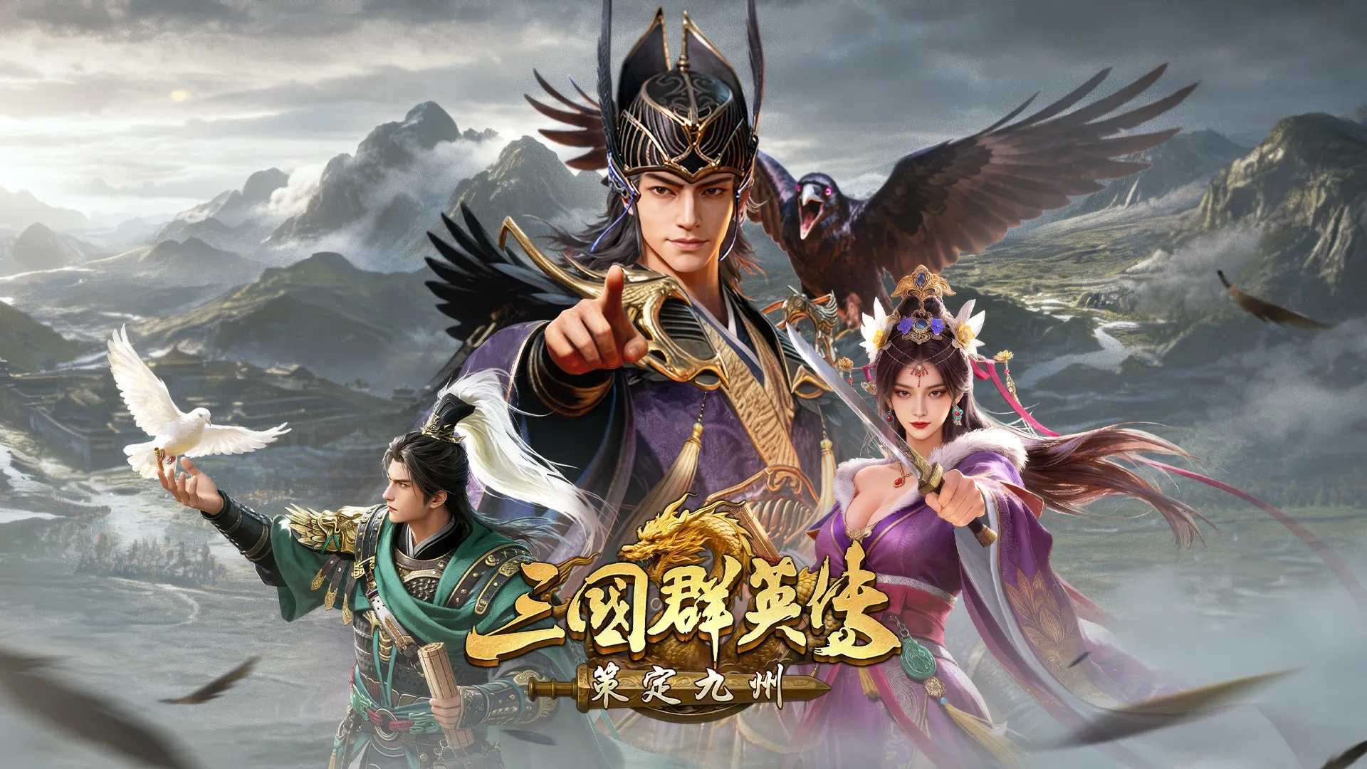 《三國群英傳:策定九州》首次逐鹿賽季祭出總值百萬台幣活動 並公告亞洲服開放 image4