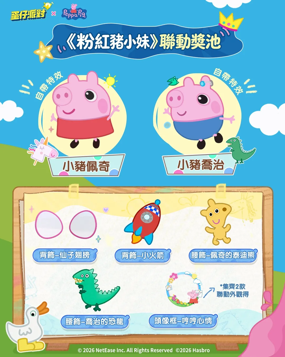 一張含有 文字, 動畫卡通, 美工圖案, 卡通 的圖片
自動產生的描述