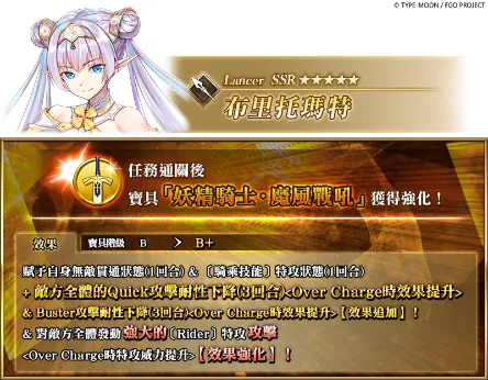 20260804_《FGO》繁中版「神秘屋的工匠們｜PU1-3」 image6