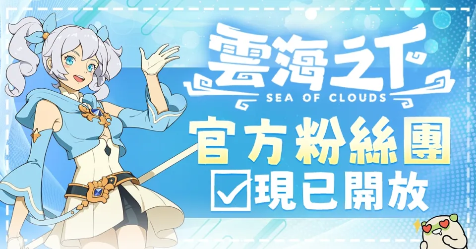 《別砸了!是精靈啦》8月27日正式上線 寵物養成冒險手遊免費解鎖神話精靈小電馬 image4