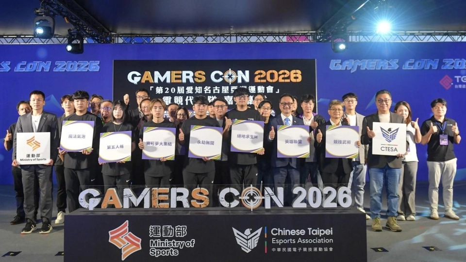《永劫無間》正式征戰2026名古屋亞運