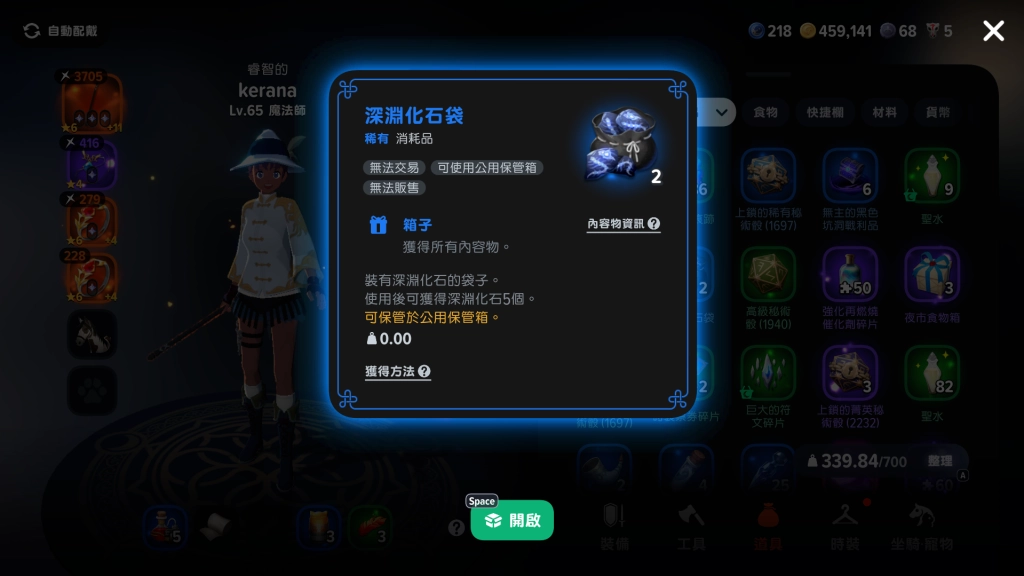 瑪奇Mobile